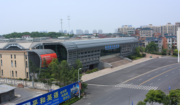 Hangzhou World Leisure Expo Center<br><br>