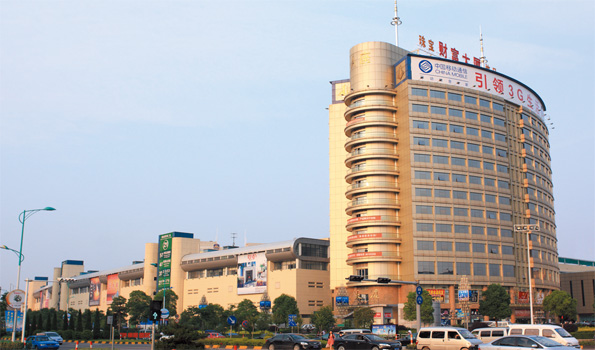 Yiwu International Commodity Transaction Center<br><br>